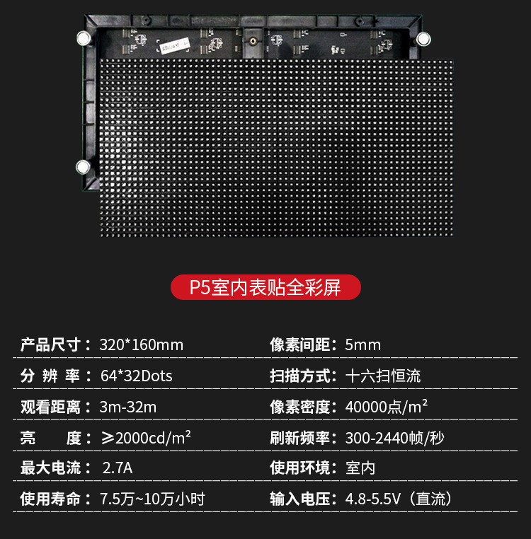 LED顯示屏(圖6)